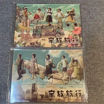 아라시 EXHIBITION JOURNEY 아크릴 스탠드 가족 여행 2세트