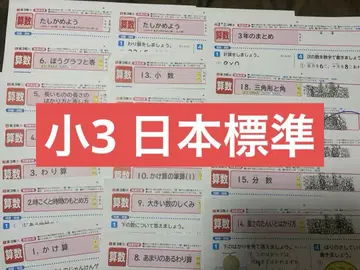 컬러 테스트 초3 산수 일본 표준