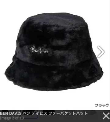 BEN DAVIS 벤 데이비스 퍼 버킷 햇 블랙
