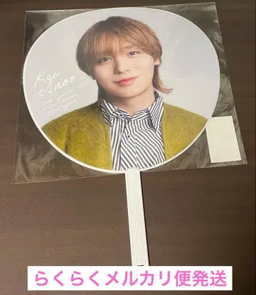 Hey! Say! JUMP DOME TOUR S say 이노오 케이 부채