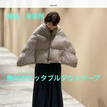 새상품 미사용 MUJI 포켓터블 다운 케이프 라이트 베이지
