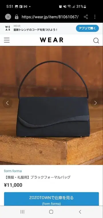 form forma 블랙 포멀 백