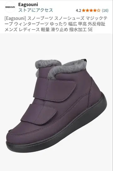 Eagsouni 퍼플 스노우 부츠 23.5~24.0 cm 5E