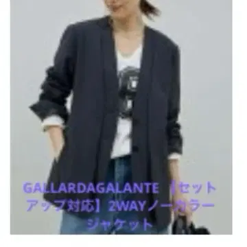 GALLARDAGALANTE 2WAY 노카라 자켓