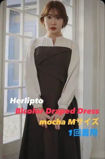 Herlipto 바이컬러 드레이프 드레스 모카 신색