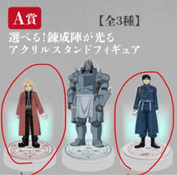 강철의 연금술사 아크릴 스탠드 피규어 에드워드 로이 머스탱