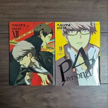 페르소나 4 12권 13권 2권 세트