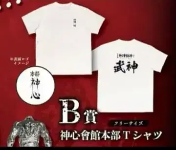 바키 제일복권 캐릭터 드로잉 B상 신심회관 본부 T셔츠