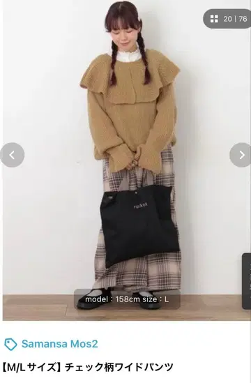 사만사 모스모스 체크 무늬 와이드 팬츠