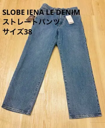 SLOBE IENA LE DENIM 스트레이트 팬츠