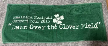 마키하라 노리유키 Dawn Over The Clover Field 타월