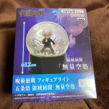 주술회전 피규어 라이트 고죠 사토루