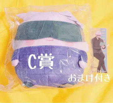 주술회전 누이 복권 C상 애니메이트 복권 후와코로링 고죠 사토루