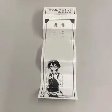 도즈루사 돈마이 복권 스에키치 온리