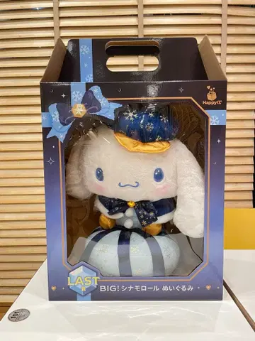 미개봉 새상품 산리오 holiday 제일복권 라스트 원상 시나모롤