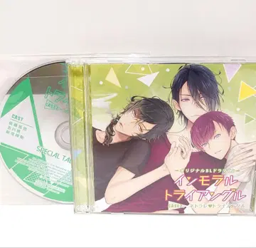 [인모럴 트라이앵글 case2 네트라레 트라이앵글] BLCD