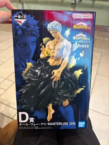 반다이 마스터라이즈 올 포 원 D상