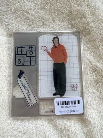 쇼지 코헤이 아크릴 스탠드 B