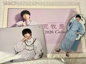 아라마키 요시히코 2026년 달력 굿즈 세트