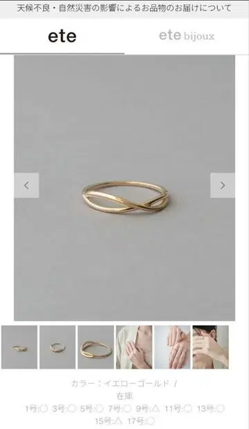 ete*K10 크로스 반지 11호