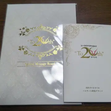 코드기어스 to20th 굿즈