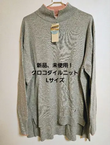 새상품, 미사용! 크로커다일 하이넥 니트 그레이 택 포함 L 사이즈