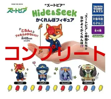 주토피아 Hide & Seek 숨바꼭질 피규어 전 4종 컴프