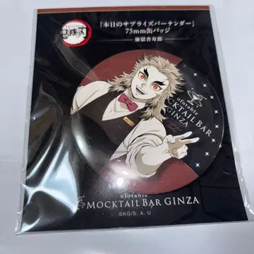 귀멸의 칼날 ufotable 모크테일 디저트 캔뱃지 렌고쿠
