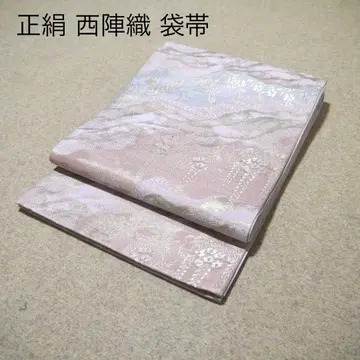 필견! 선착순!! 순수 실크 중고 니시진 비단 완성된 후쿠로 오비 151