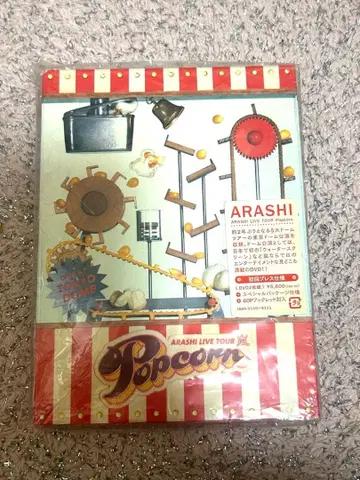 아라시/ARASHI LIVE TOUR Popcorn (2장)