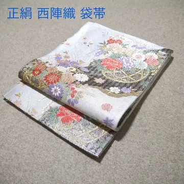 필견! 선착순!! 순수 실크 중고 니시진 비단 완성형 후쿠로 오비 775