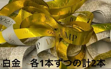 Hey!Say!JUMP 은색 테이프 S say 백금 2개