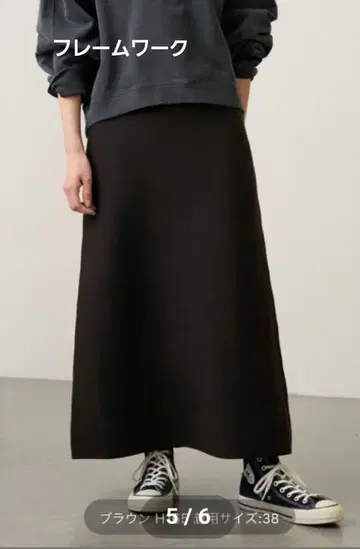 FRAMeWORK 총침 플레어 스커트 브라운 38