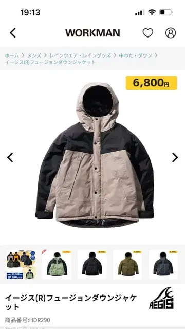 워크맨 이지스 퓨전 다운 자켓 사이즈 M