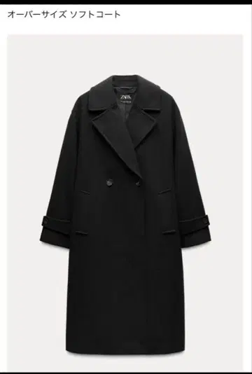 ZARA 오버 사이즈 소프트 코트 L 블랙