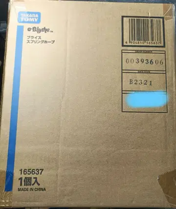 [ 미개봉 새상품 ] CWC 한정판 네오 브라이스 스프링 호프 브라이스