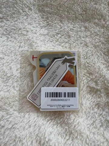 쇼지 코헤이 프레이크 씰 A