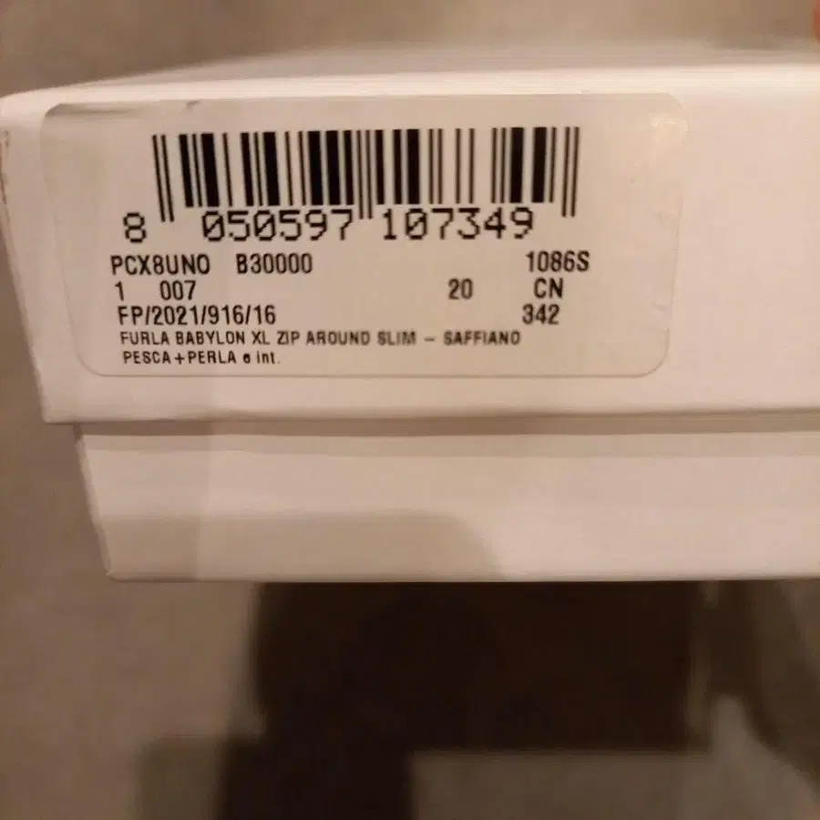 8번째 상품 이미지