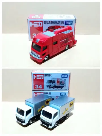 토미카 3대 세트