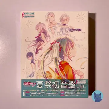 [미개봉 새상품] 하츠네 미쿠 여름 축제 하츠네 감 [Blu-ray]