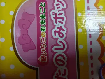 리본 디자인의 귀여운 완구