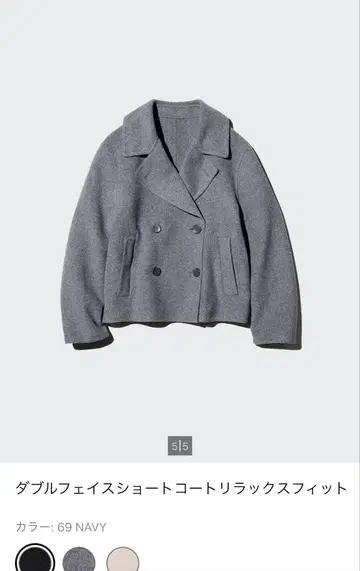 유니클로 더블 페이스 숏코트 릴랙스 핏