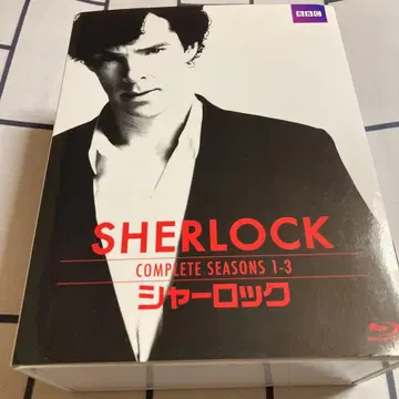 SHERLOCK/셜록 컴플리트 시즌 1-3 Blu-rayBOX
