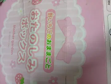 Mother Garden 소꿉놀이 박스