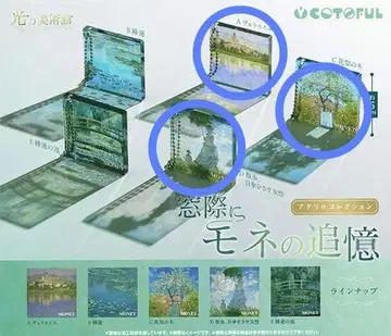 창가에 모네의 추억 아크릴 컬렉션 가챠가챠 캡슐 토이 3종