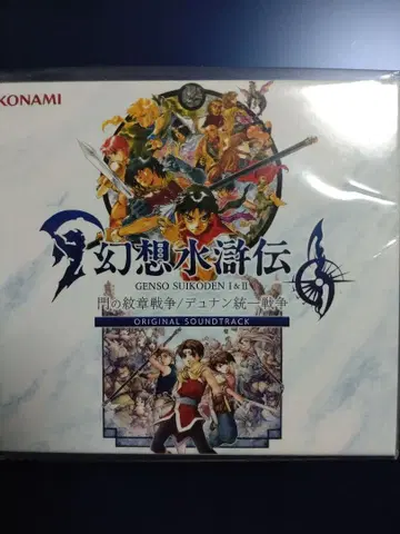 미개봉 새상품 환상수호전 1&2 오리지널 사운드트랙 코나미