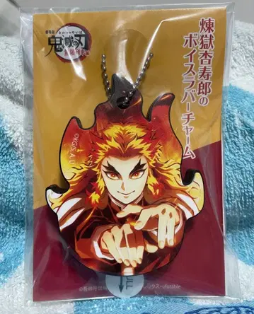 귀멸의 칼날 렌고쿠 쿄쥬로 보이스 러버 팀 키링