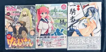 [ 일기당천 ] [ 사키 ] [ 겐시켄 ] 의 한정판 코믹 세트