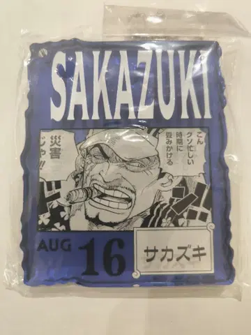 원피스 베이스샵 제일복권 아크릴 블록 참 사카즈키