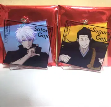 주술회전 주술회전전 시부야 사변 고죠 사토루 아크릴 키링 게토 스구루